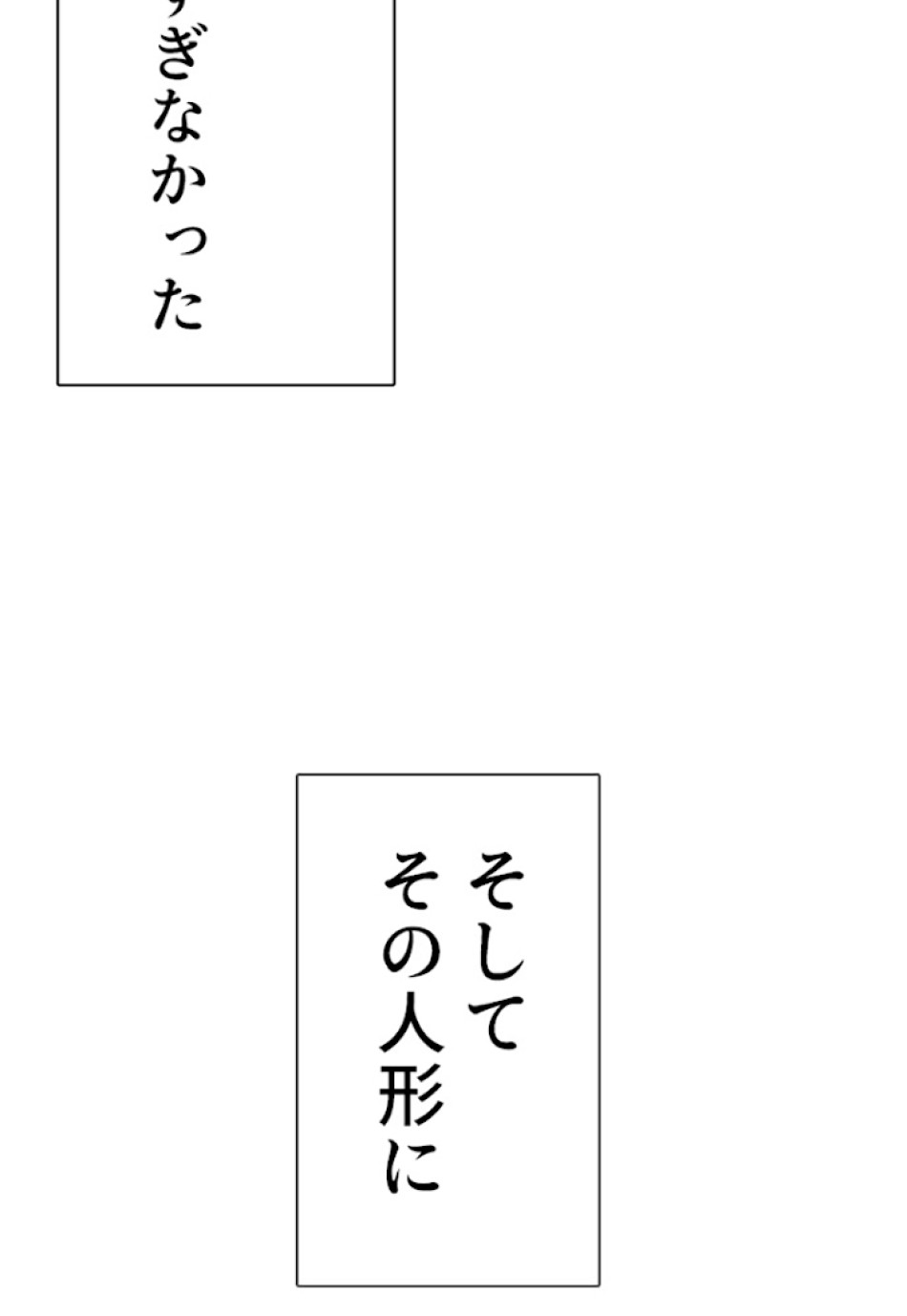 喧嘩独学 第19話 - Page 13