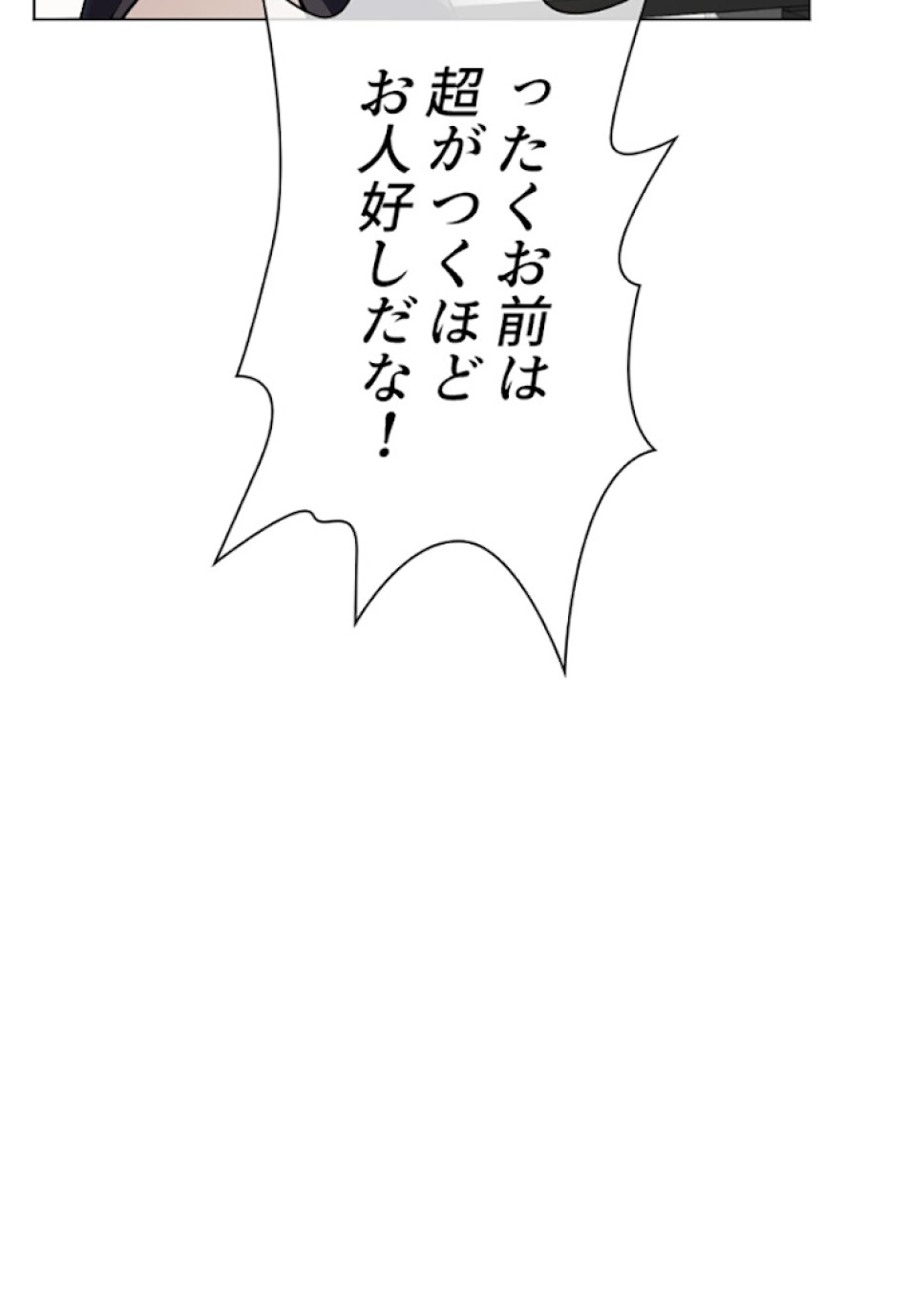 喧嘩独学 第19話 - Page 130