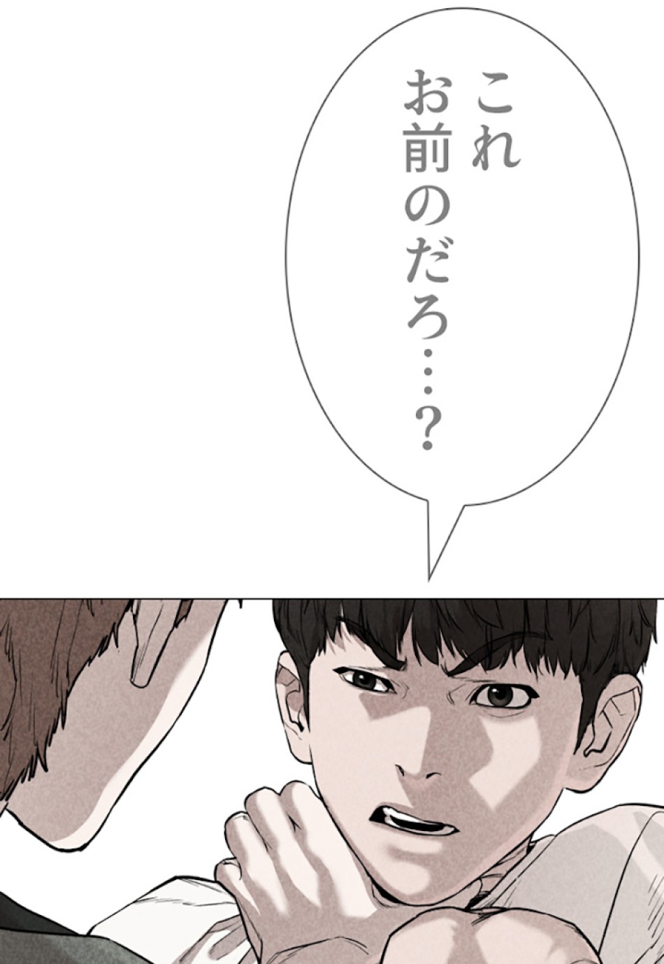 喧嘩独学 第19話 - Page 131