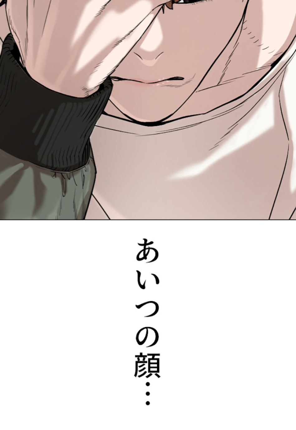 喧嘩独学 第19話 - Page 135
