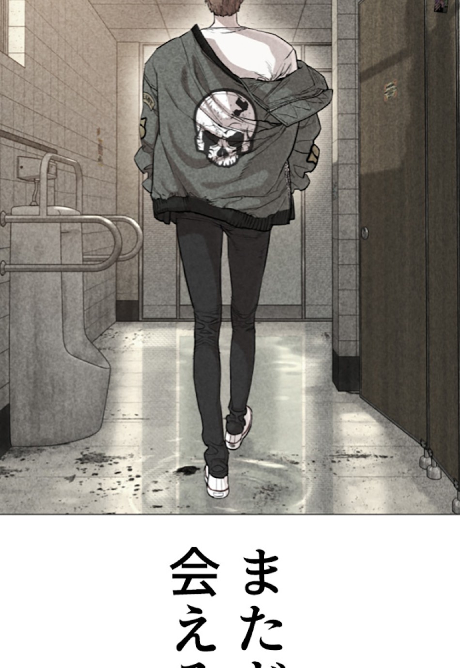 喧嘩独学 第19話 - Page 137