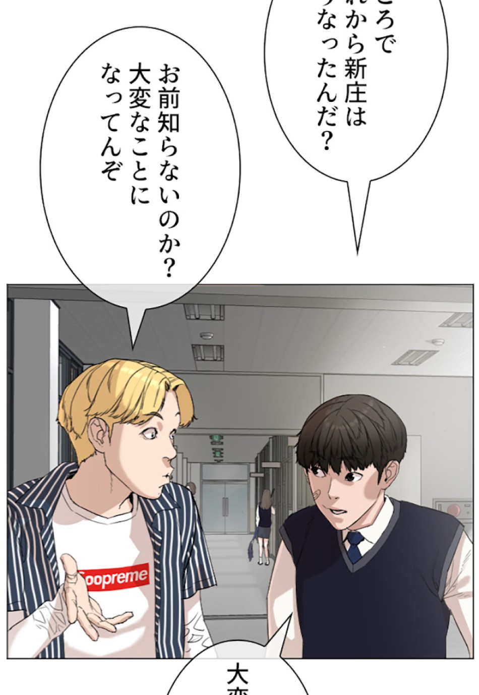 喧嘩独学 第19話 - Page 139