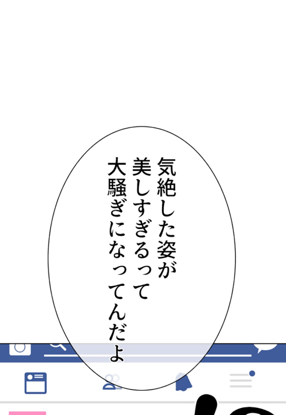 喧嘩独学 第19話 - Page 141