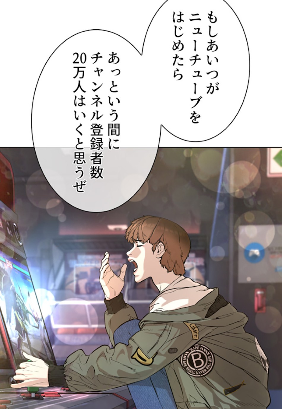 喧嘩独学 第19話 - Page 144