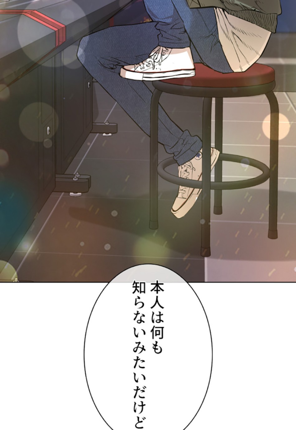 喧嘩独学 第19話 - Page 145