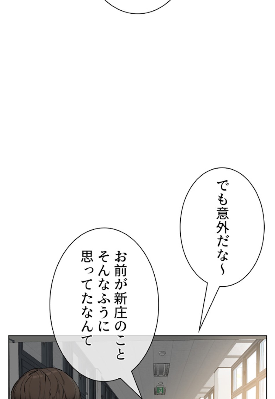 喧嘩独学 第19話 - Page 146