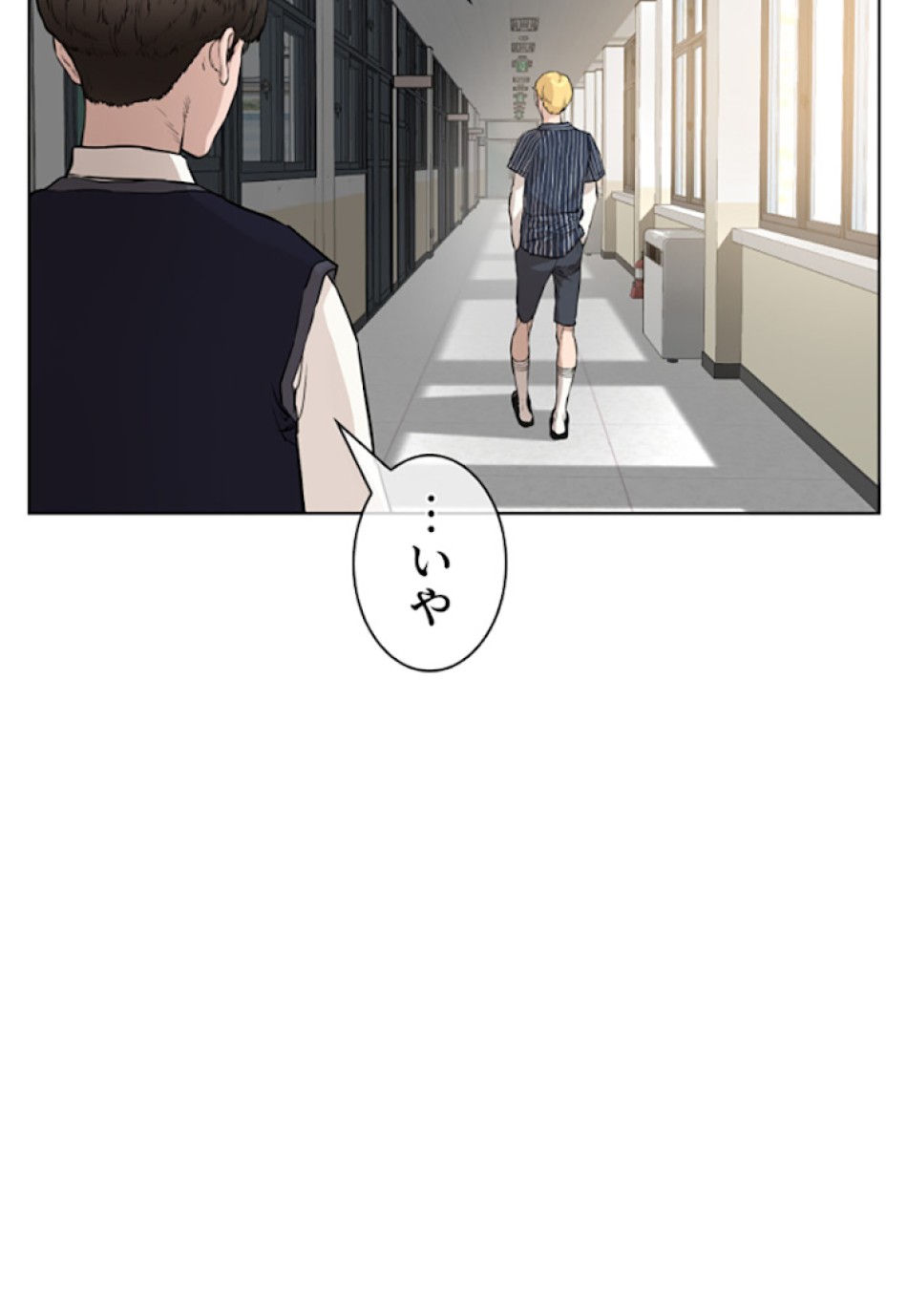 喧嘩独学 第19話 - Page 147