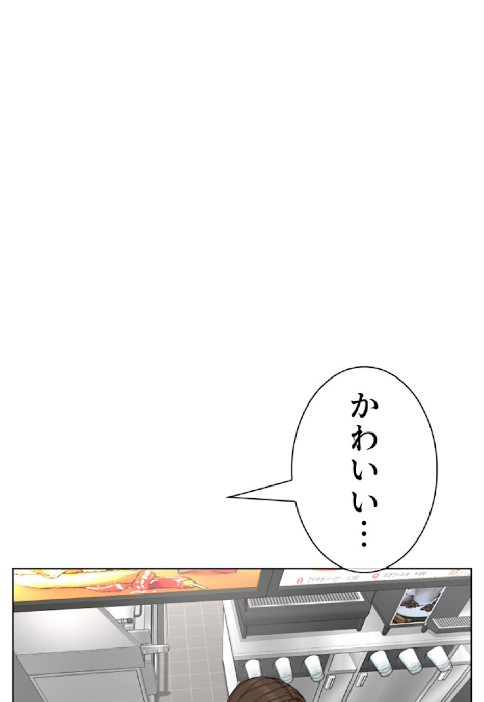 喧嘩独学 第19話 - Page 156