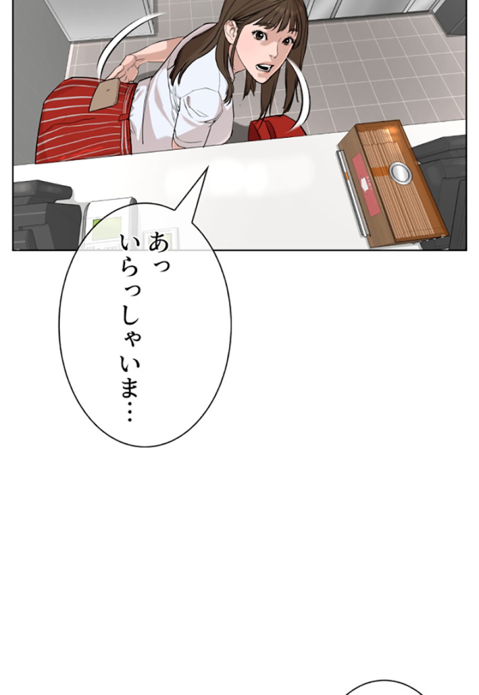 喧嘩独学 第19話 - Page 157