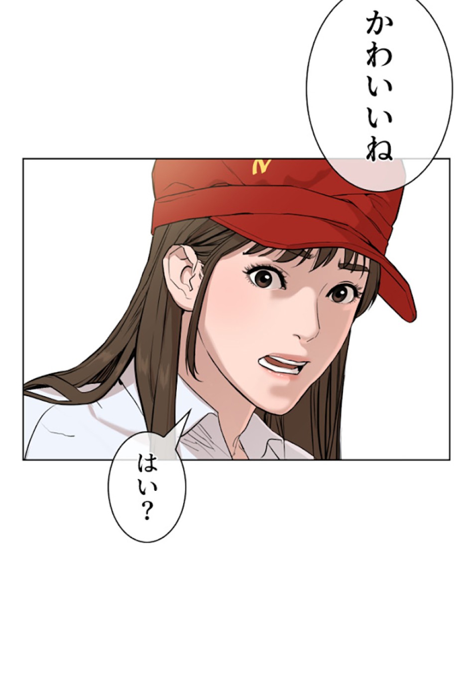 喧嘩独学 第19話 - Page 158