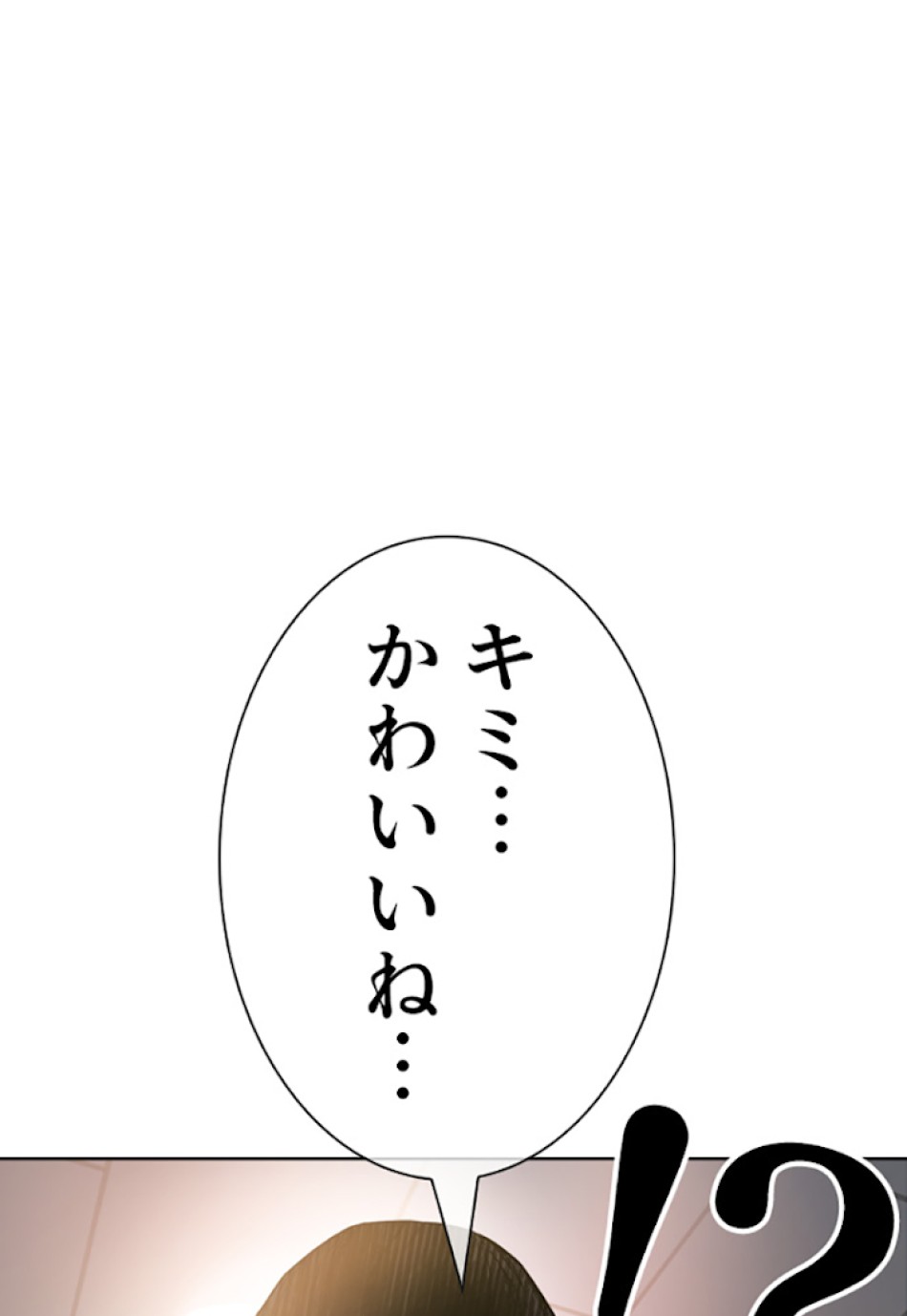 喧嘩独学 第19話 - Page 160