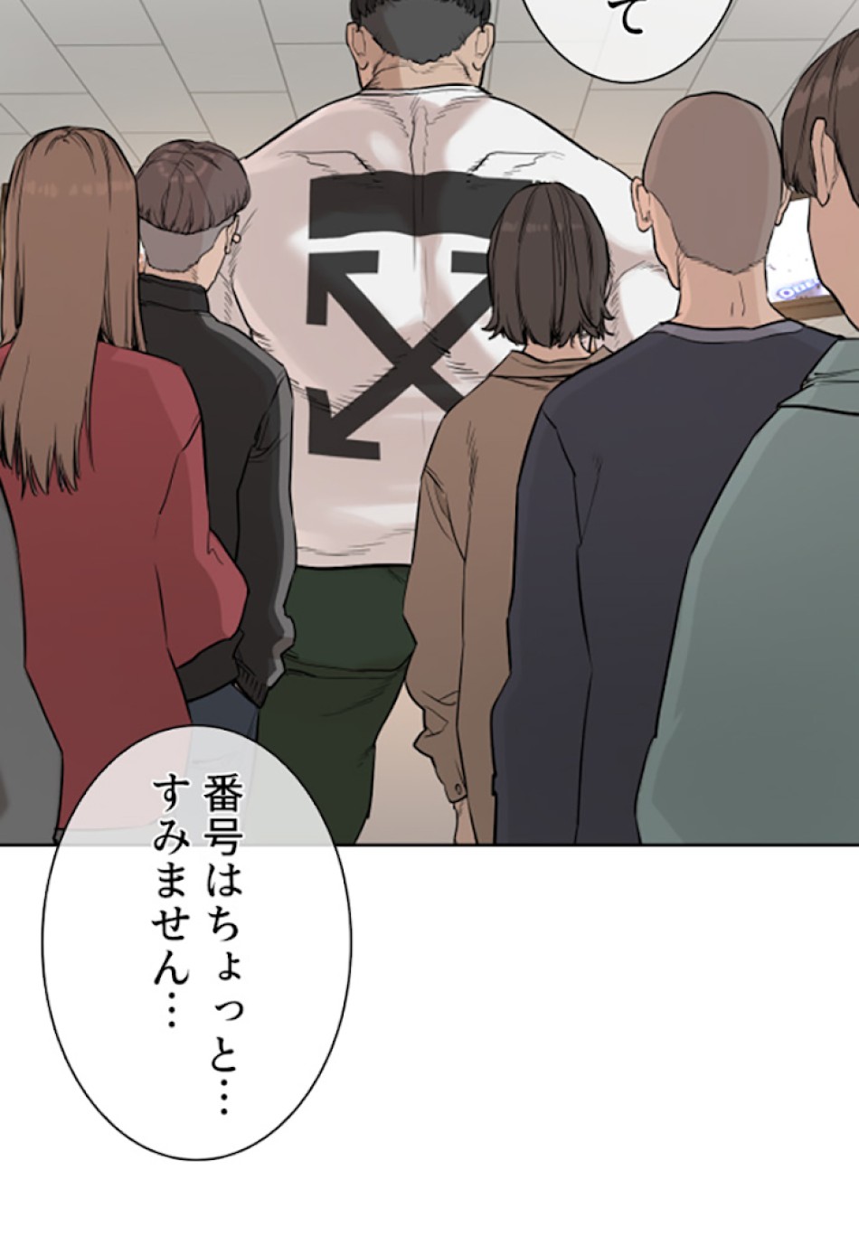 喧嘩独学 第19話 - Page 163
