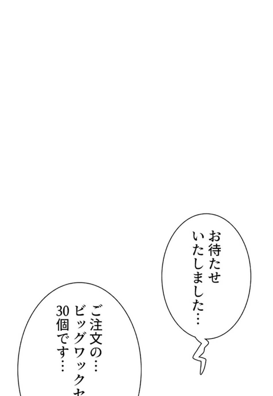 喧嘩独学 第19話 - Page 164