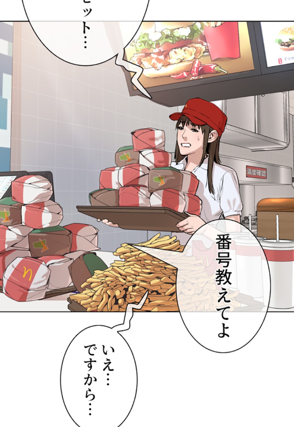 喧嘩独学 第19話 - Page 165