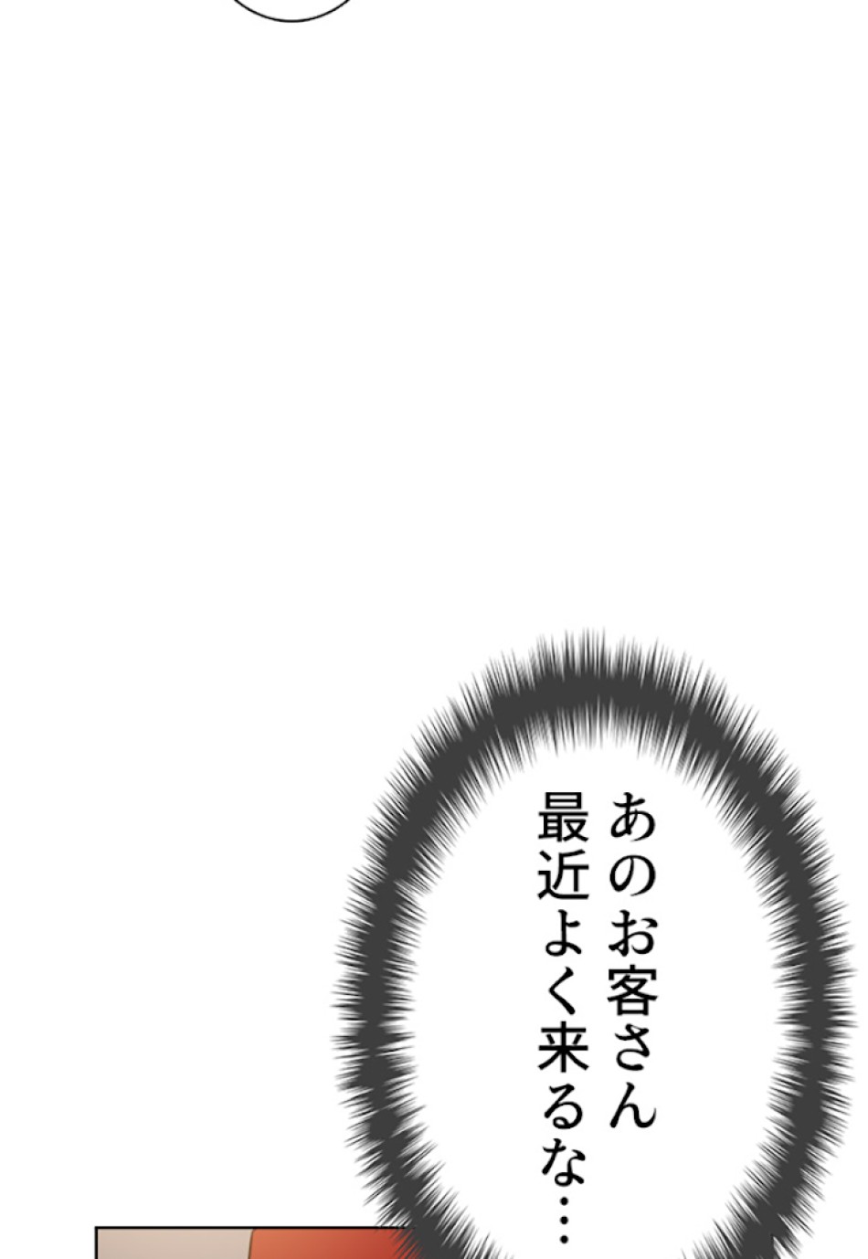 喧嘩独学 第19話 - Page 166