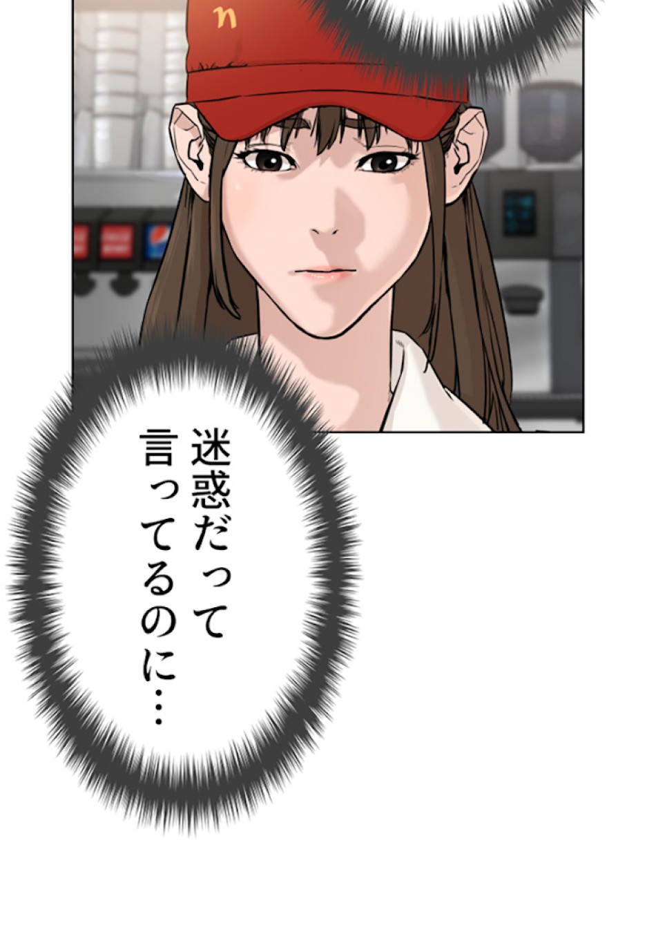 喧嘩独学 第19話 - Page 167