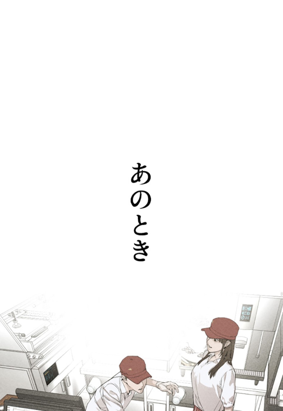 喧嘩独学 第19話 - Page 168