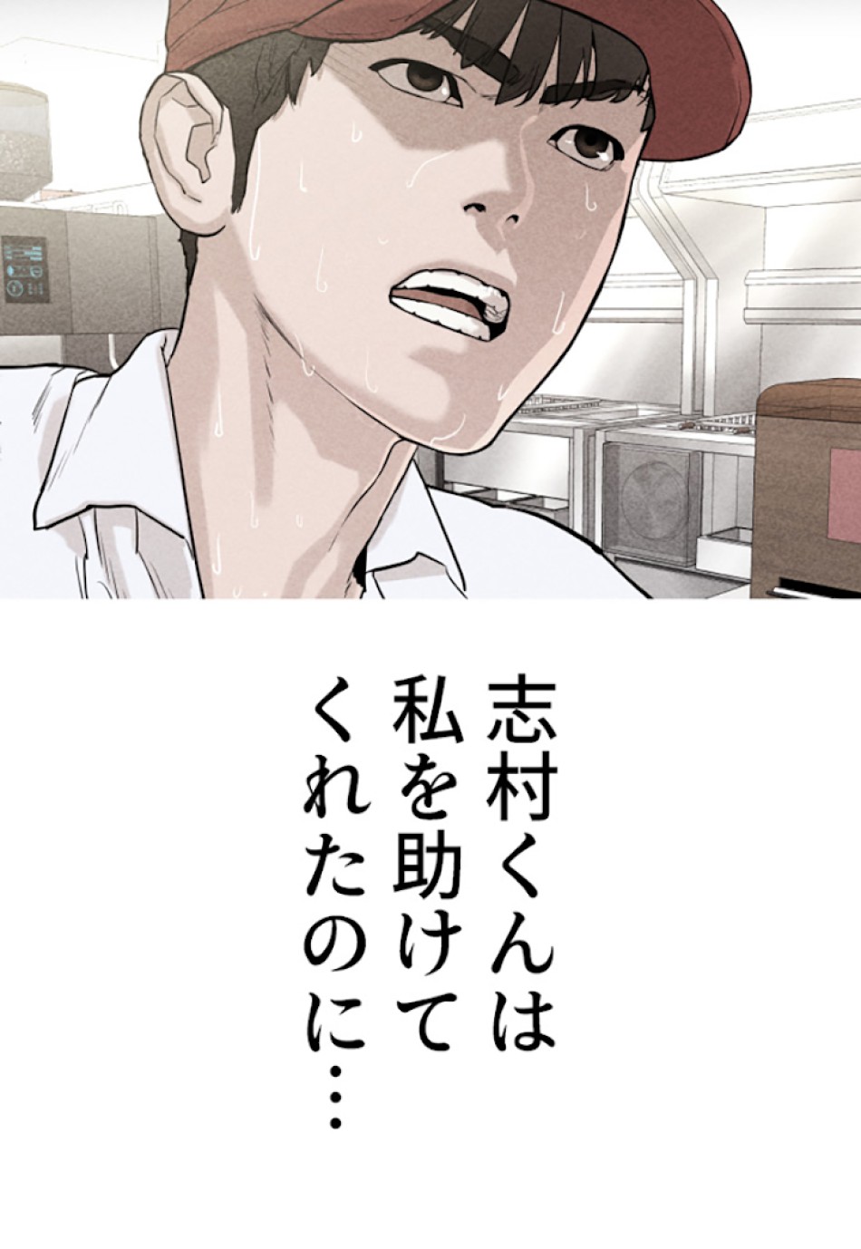 喧嘩独学 第19話 - Page 170