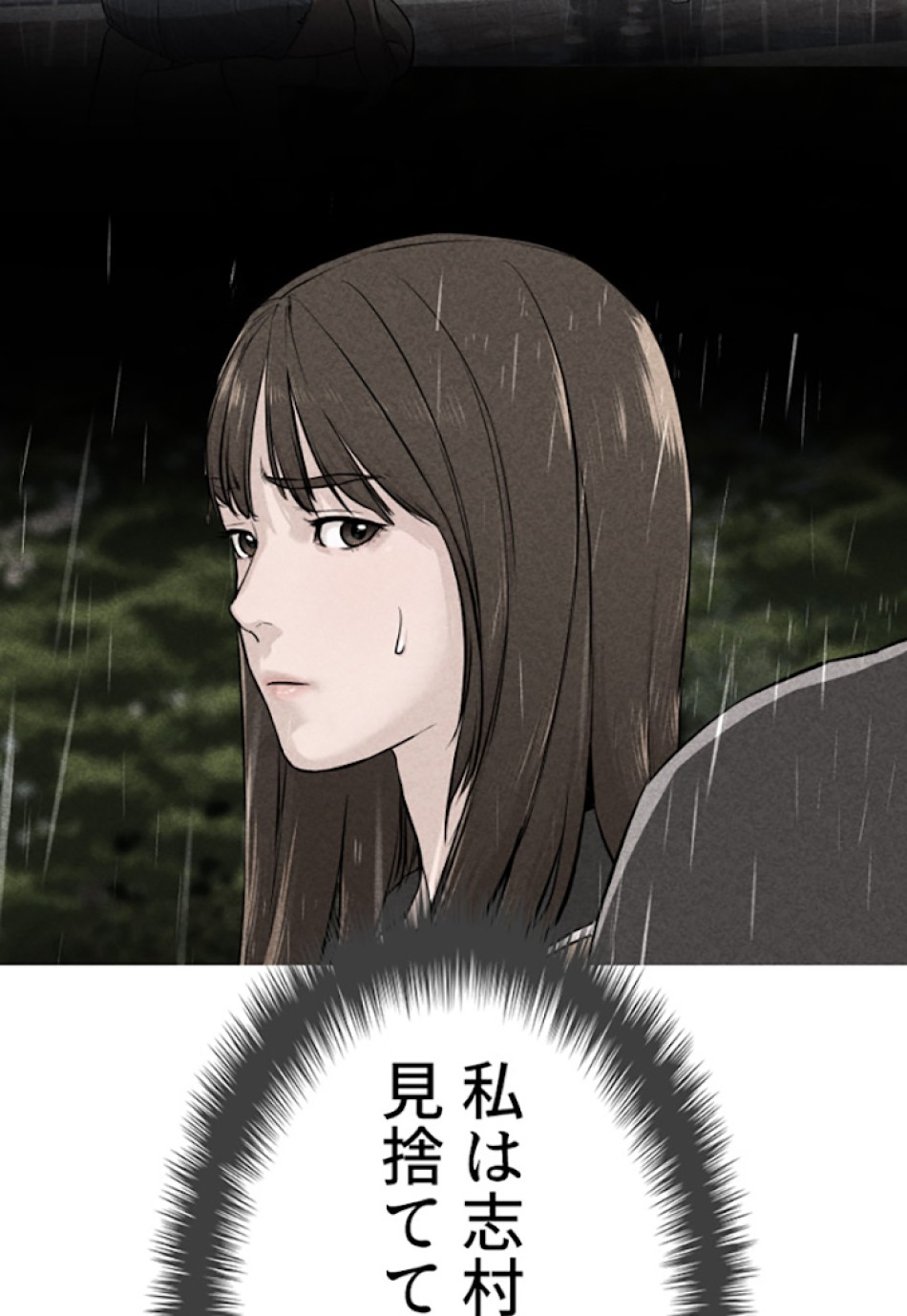 喧嘩独学 第19話 - Page 173