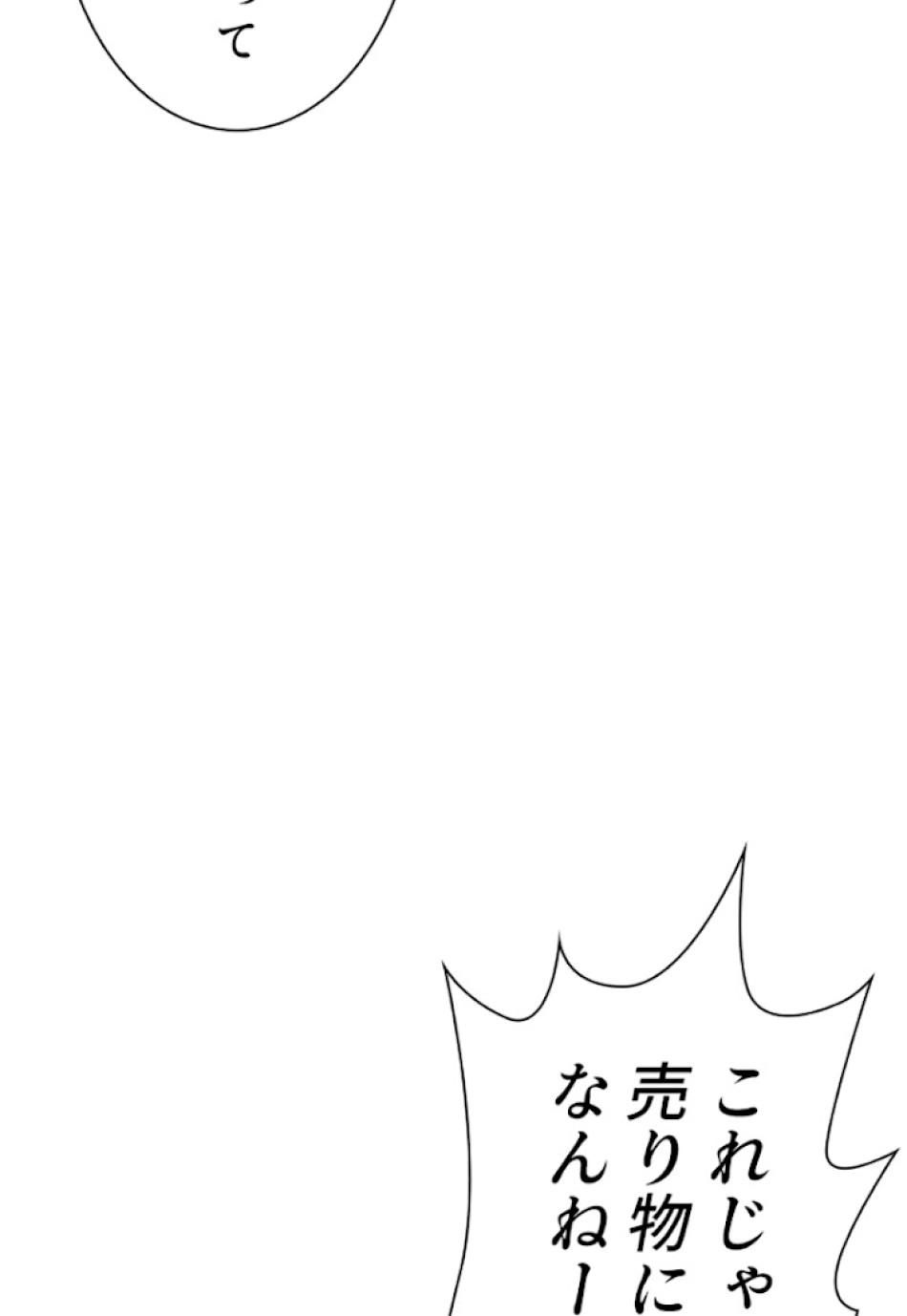 喧嘩独学 第19話 - Page 177