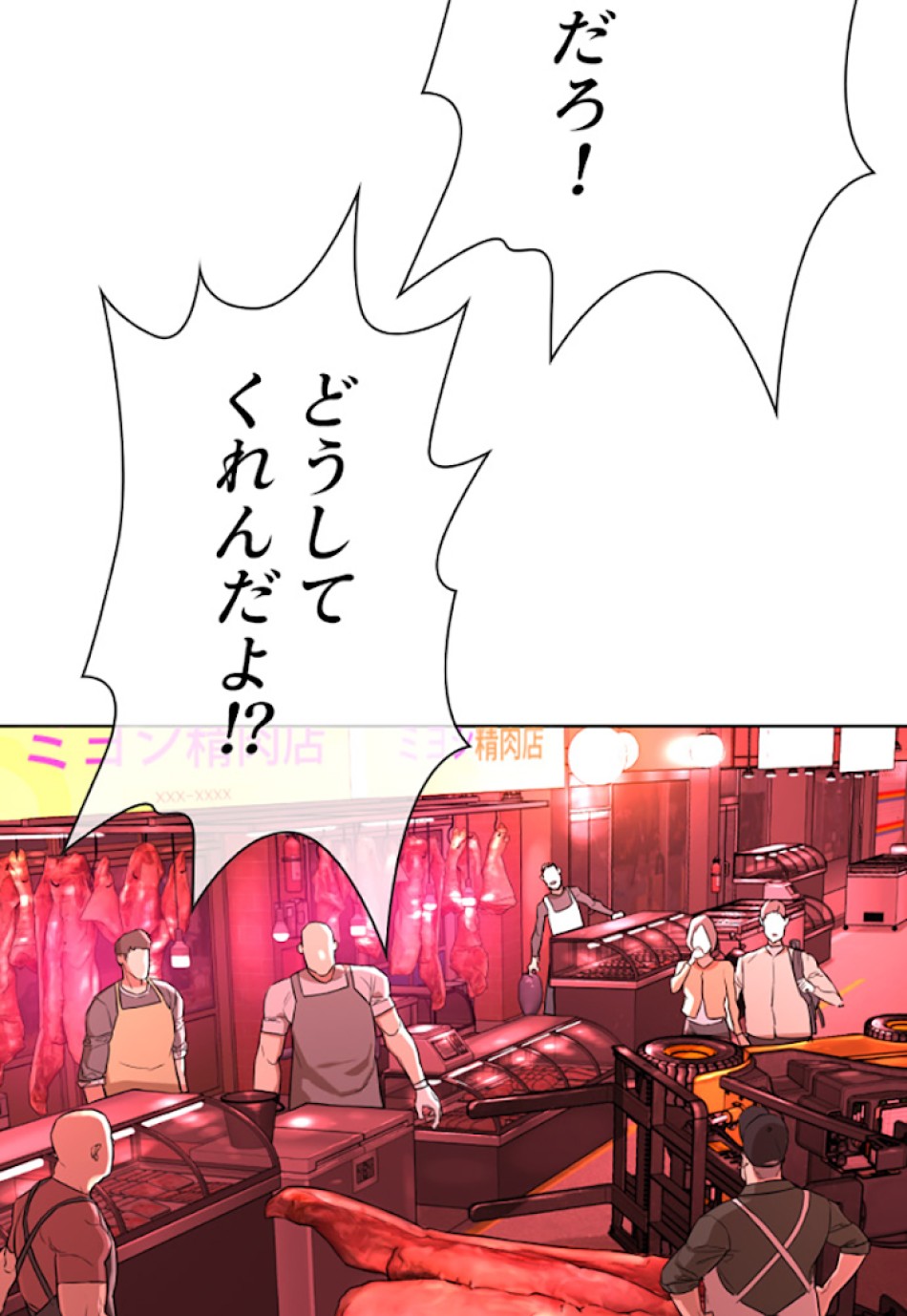 喧嘩独学 第19話 - Page 178
