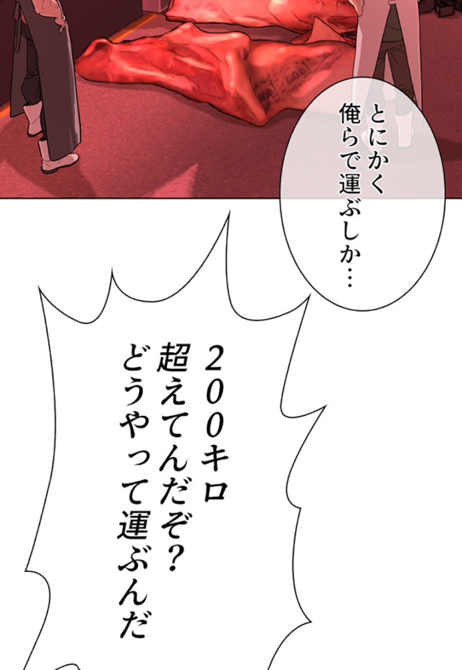 喧嘩独学 第19話 - Page 179