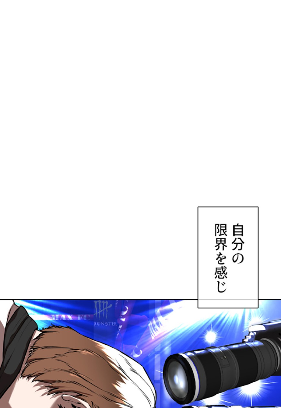 喧嘩独学 第19話 - Page 18
