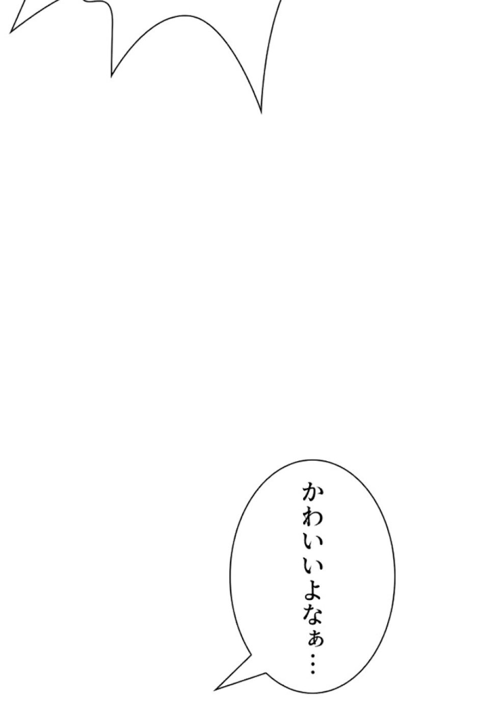 喧嘩独学 第19話 - Page 180