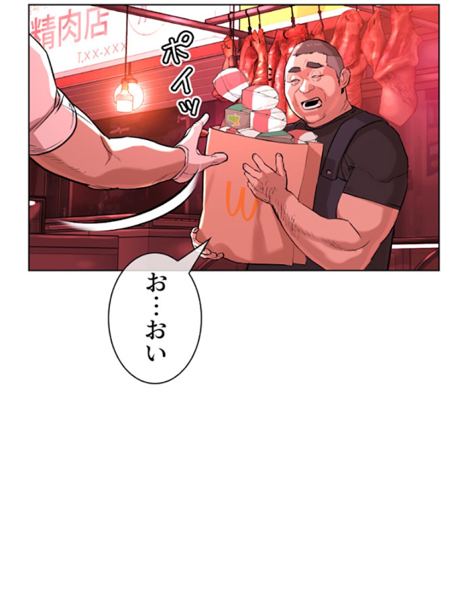 喧嘩独学 第19話 - Page 181