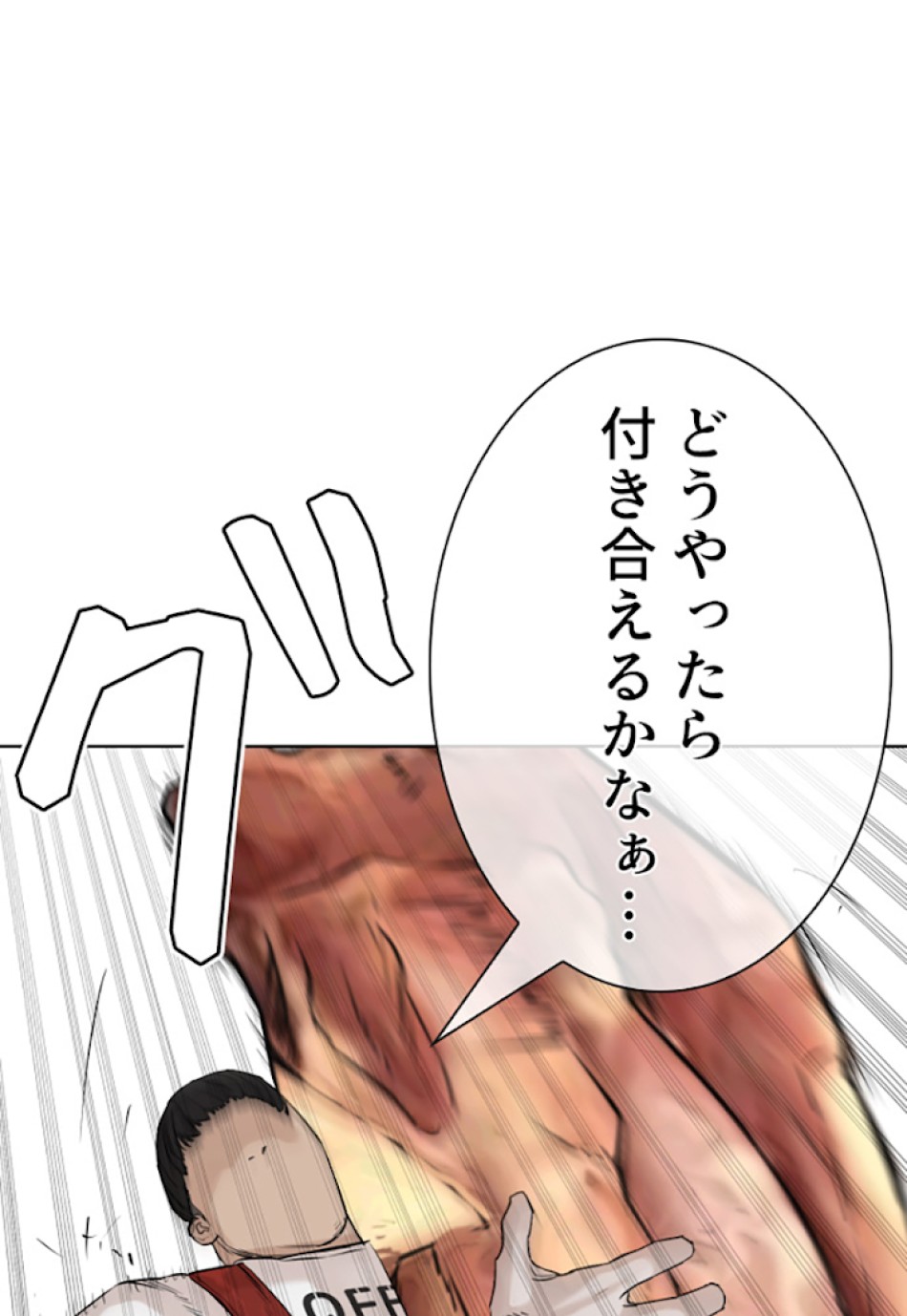 喧嘩独学 第19話 - Page 182