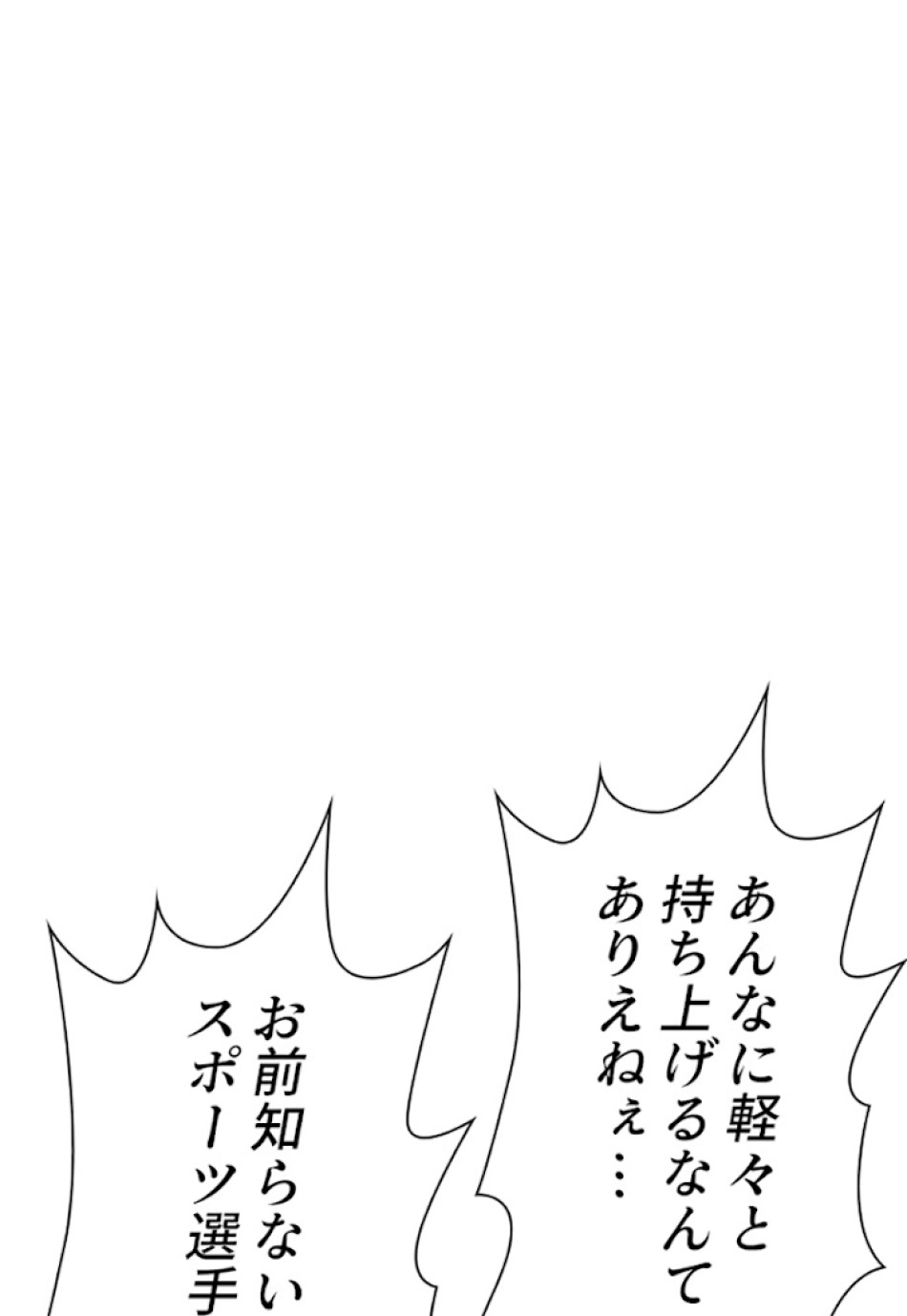 喧嘩独学 第19話 - Page 184