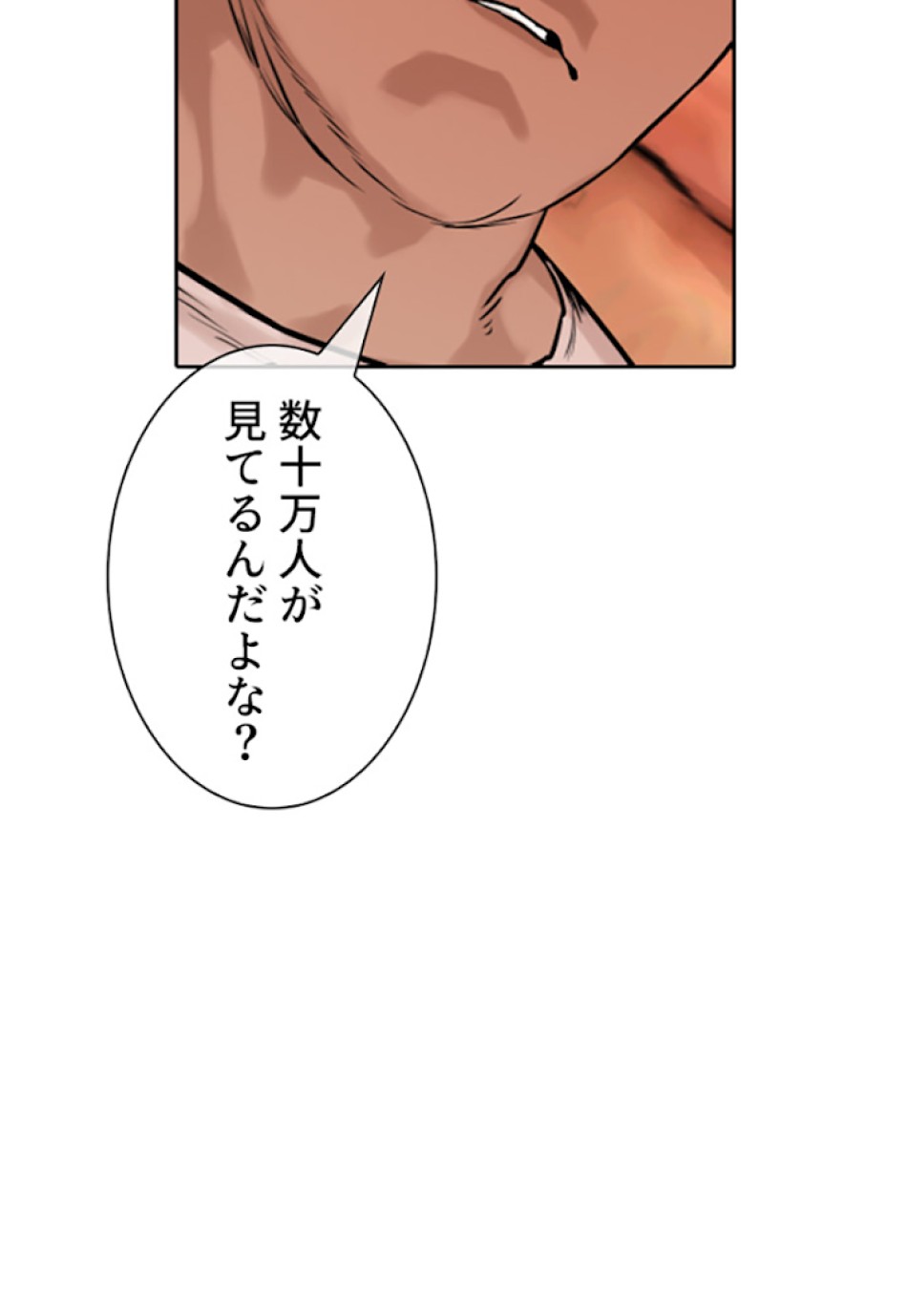 喧嘩独学 第19話 - Page 189