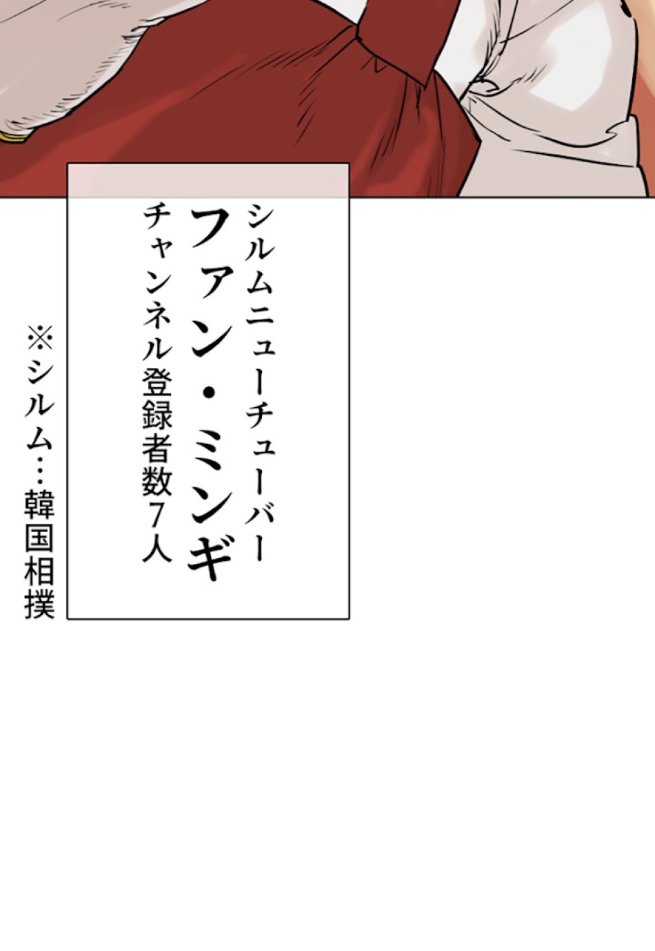 喧嘩独学 第19話 - Page 193
