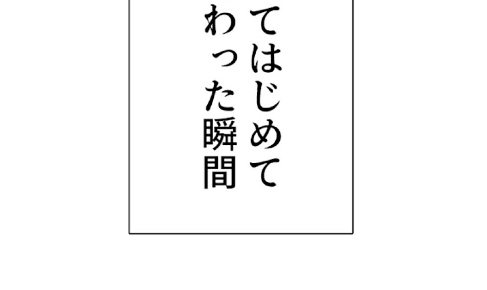 喧嘩独学 第19話 - Page 22