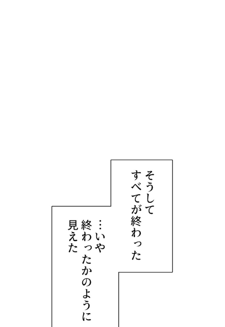 喧嘩独学 第19話 - Page 31