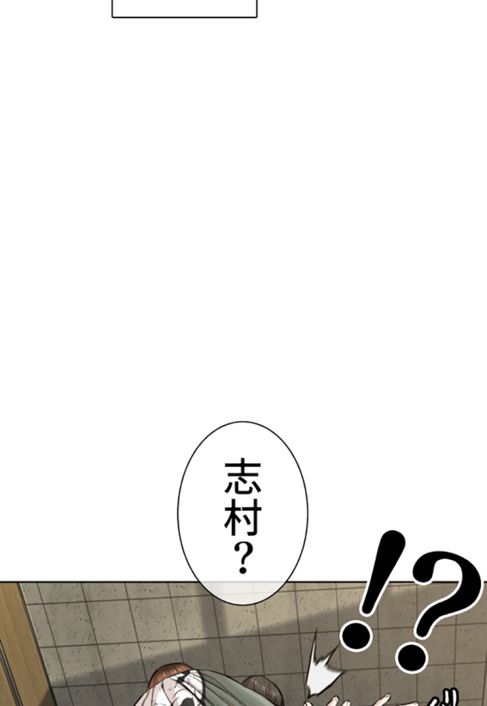 喧嘩独学 第19話 - Page 32