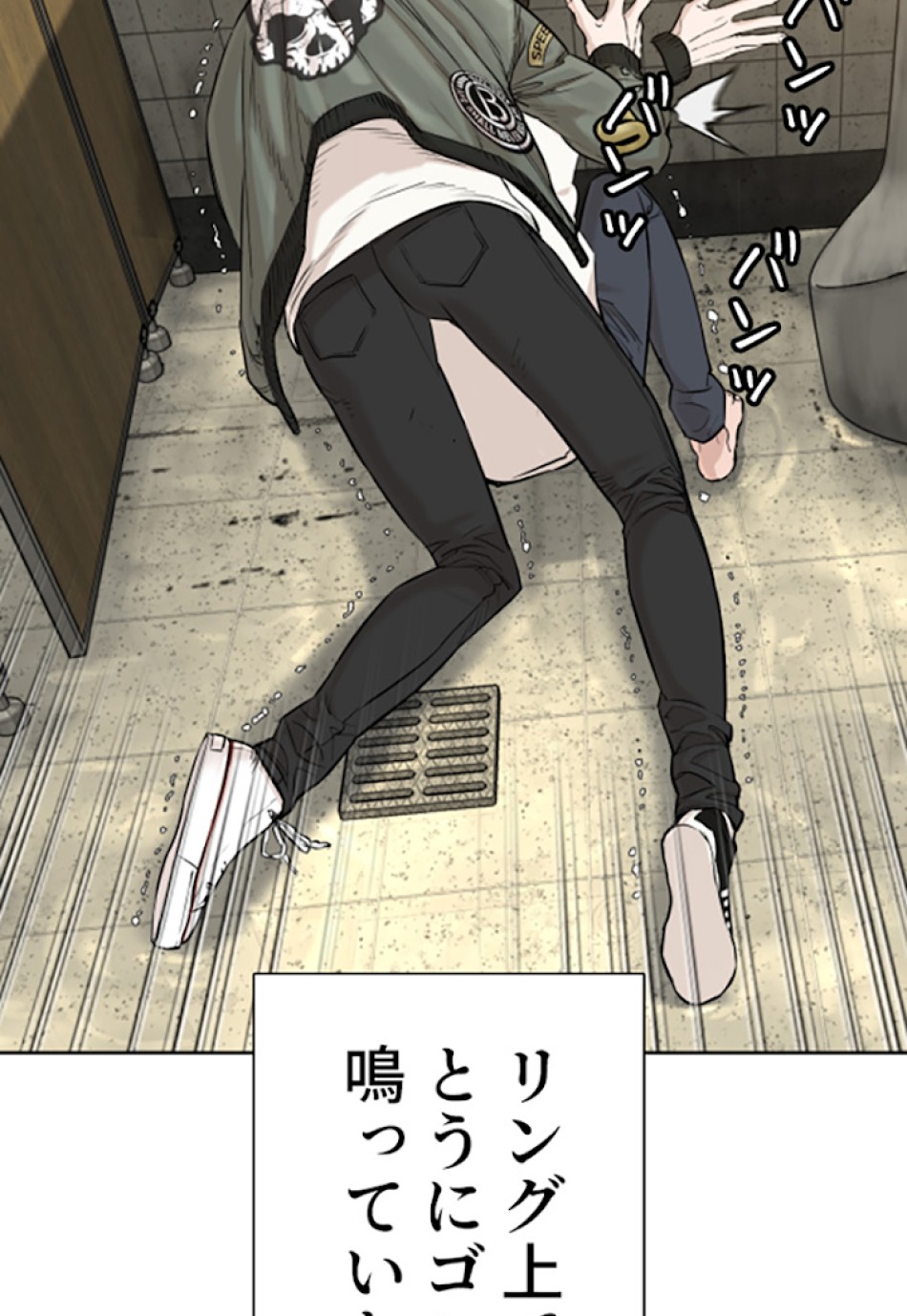 喧嘩独学 第19話 - Page 33