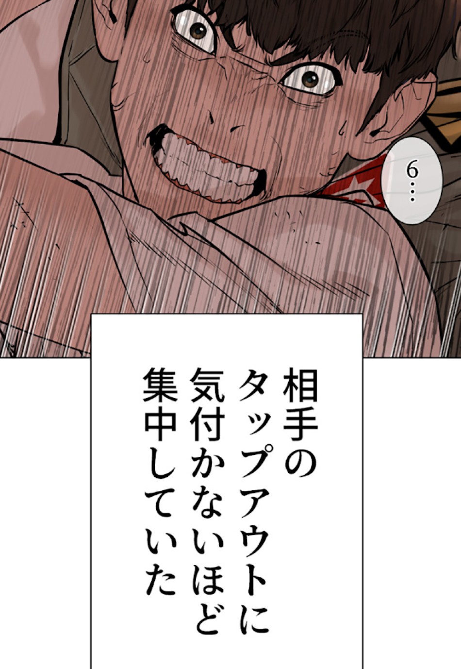 喧嘩独学 第19話 - Page 37