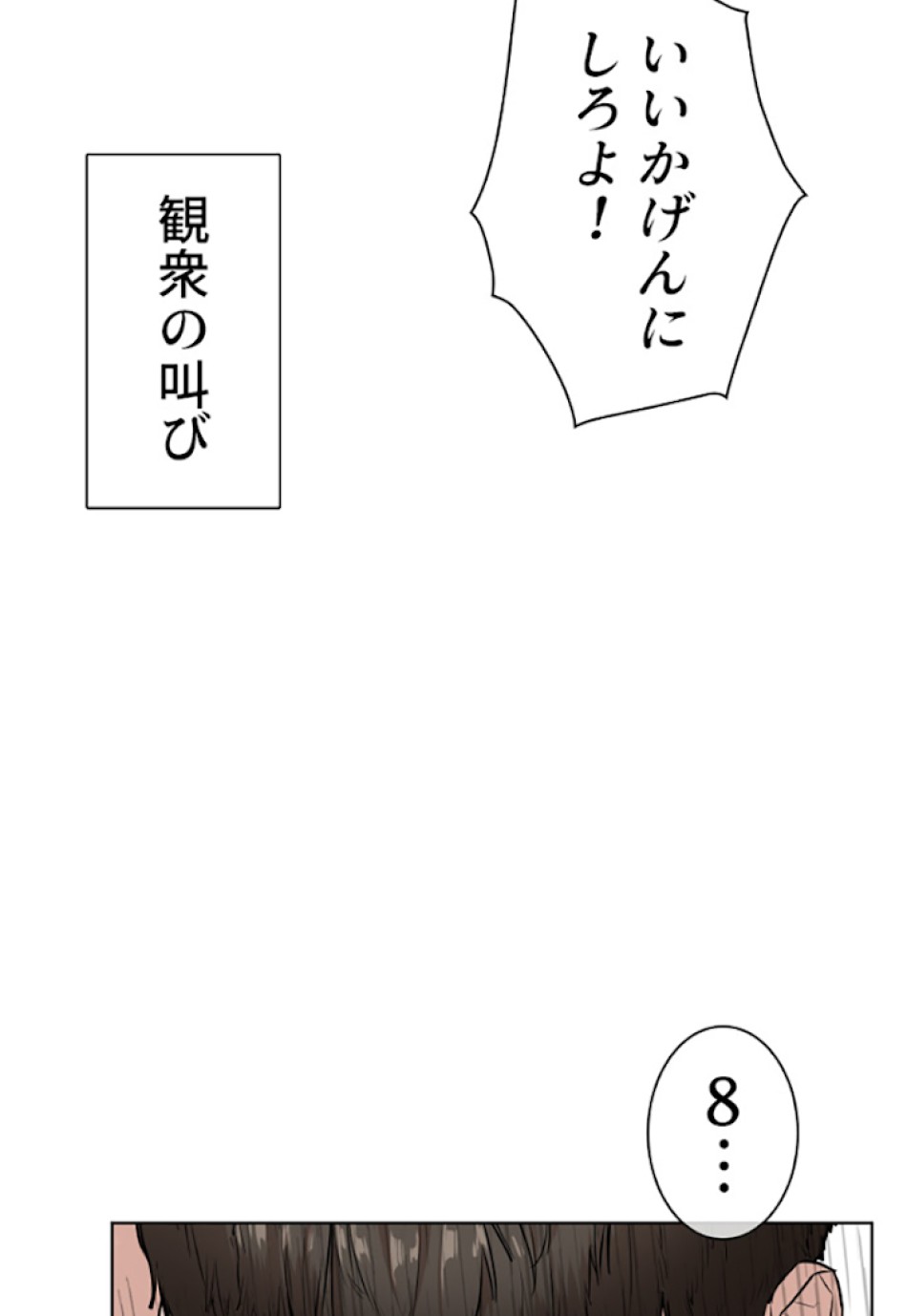 喧嘩独学 第19話 - Page 41