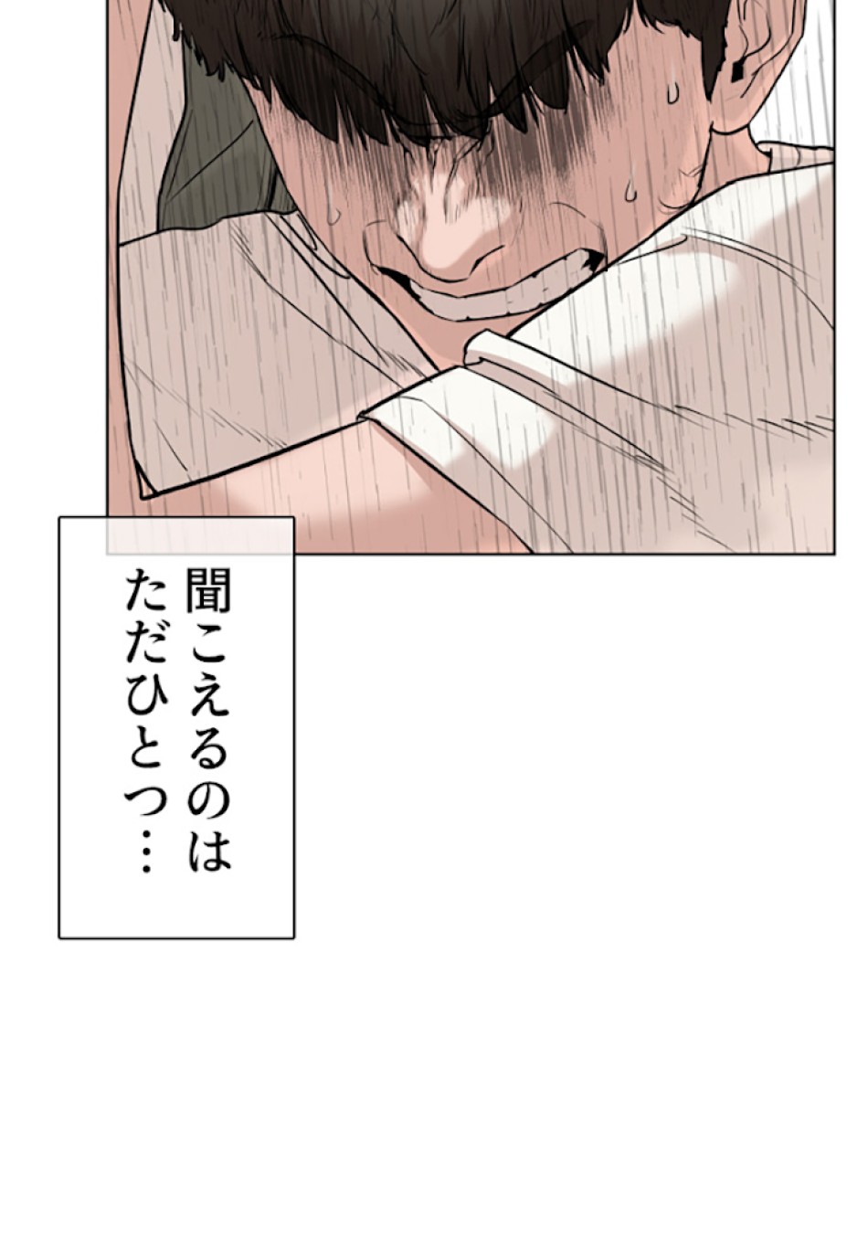 喧嘩独学 第19話 - Page 42