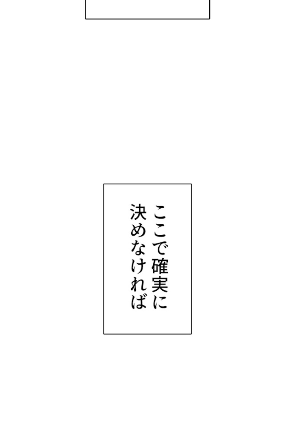 喧嘩独学 第19話 - Page 48