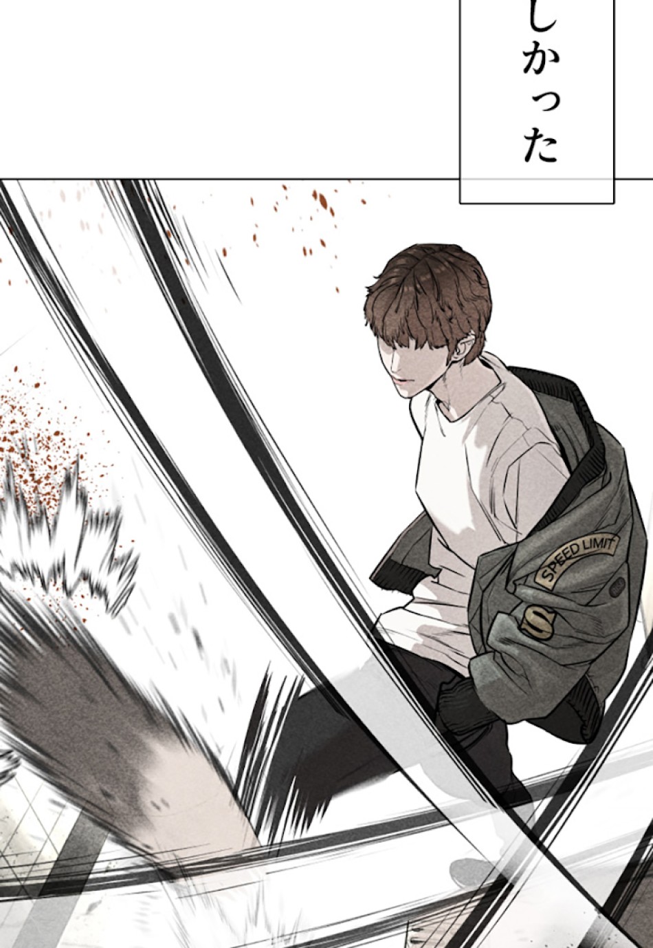 喧嘩独学 第19話 - Page 5