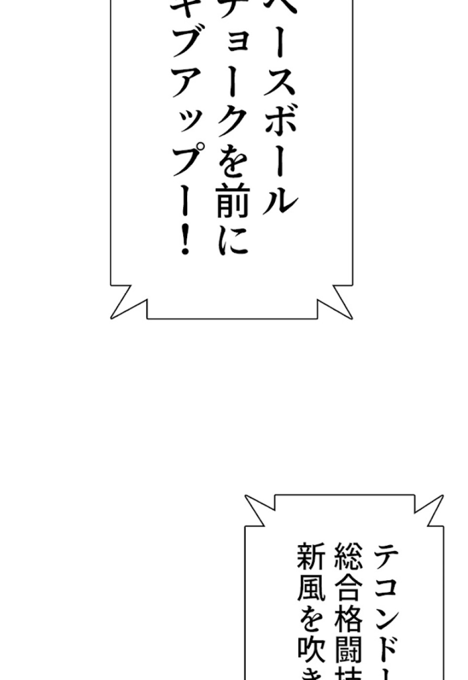 喧嘩独学 第19話 - Page 56