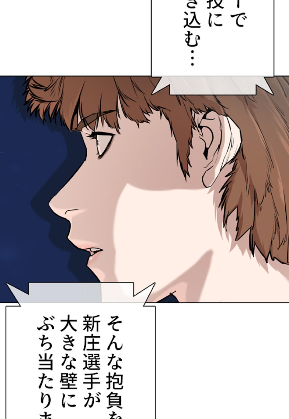 喧嘩独学 第19話 - Page 57