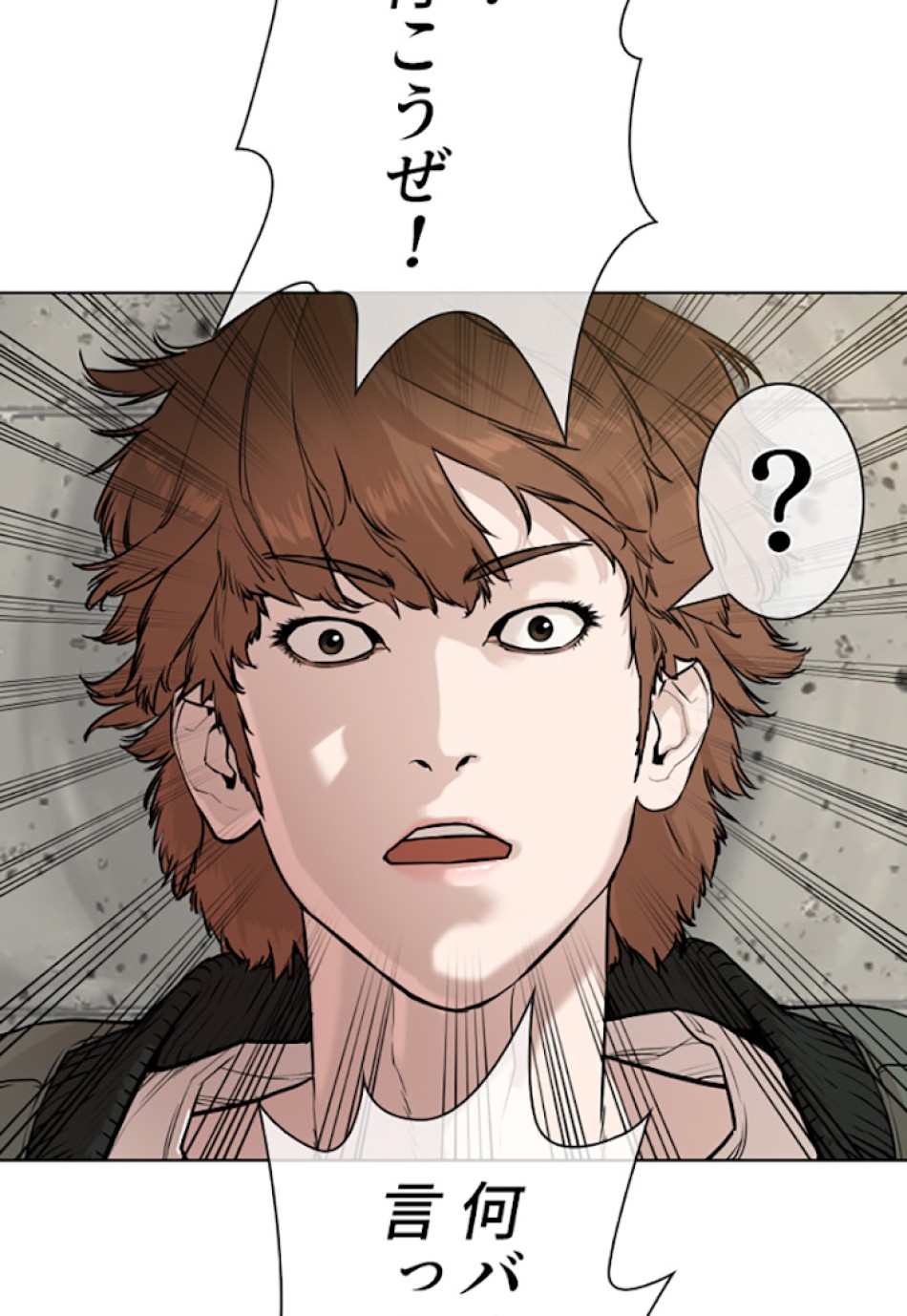 喧嘩独学 第19話 - Page 61