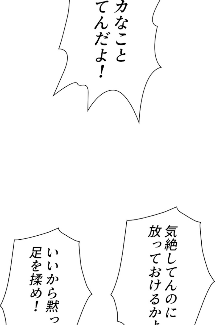 喧嘩独学 第19話 - Page 62