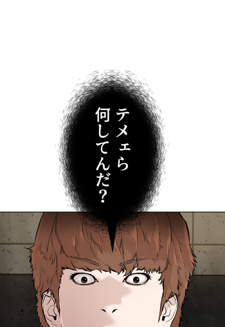 喧嘩独学 第19話 - Page 65