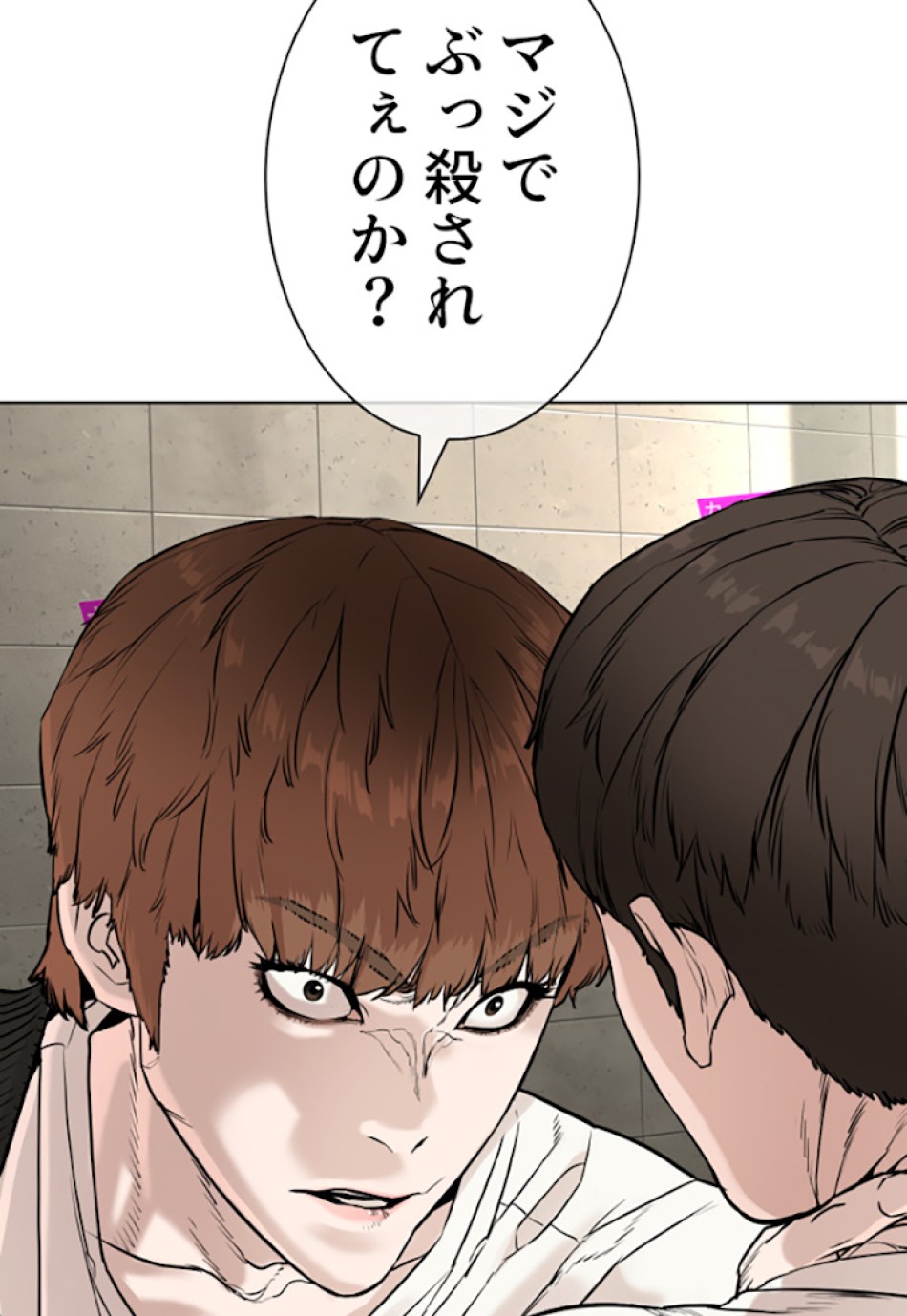 喧嘩独学 第19話 - Page 71