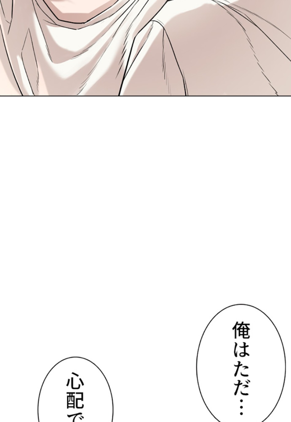 喧嘩独学 第19話 - Page 72