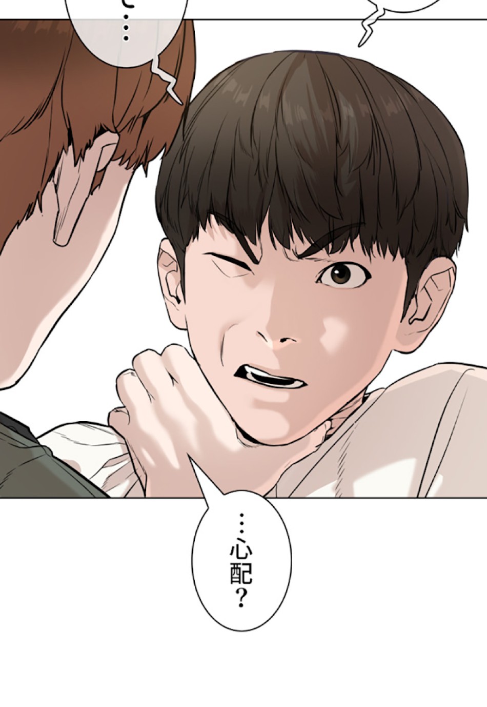 喧嘩独学 第19話 - Page 73